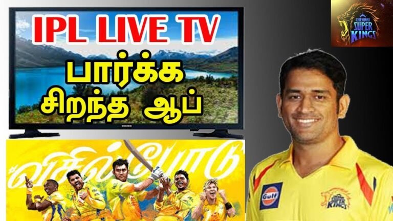 Cricket Live App in Tamil